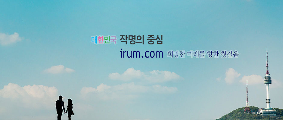 irum.com